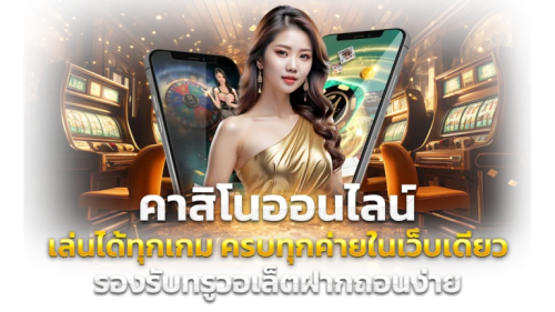 168TGA: สัมผัสประสบการณ์พนันออนไลน์ระดับพรีเมียม ครบวงจร 